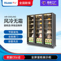Huaer refrigerated freshness cabinet dessert mousse freezer commercial air-cooled vertical yogurt cabinet three-door cake display cabinet