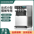 Commercial ice cream machine - freestanding, countertop, small sundae & cone soft serve ice cream machine - fully automatic ice cream machine manufacturer