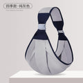 Newborn baby carrier - ice silk sling for infants and toddlers - summer breathable lightweight baby wearing device