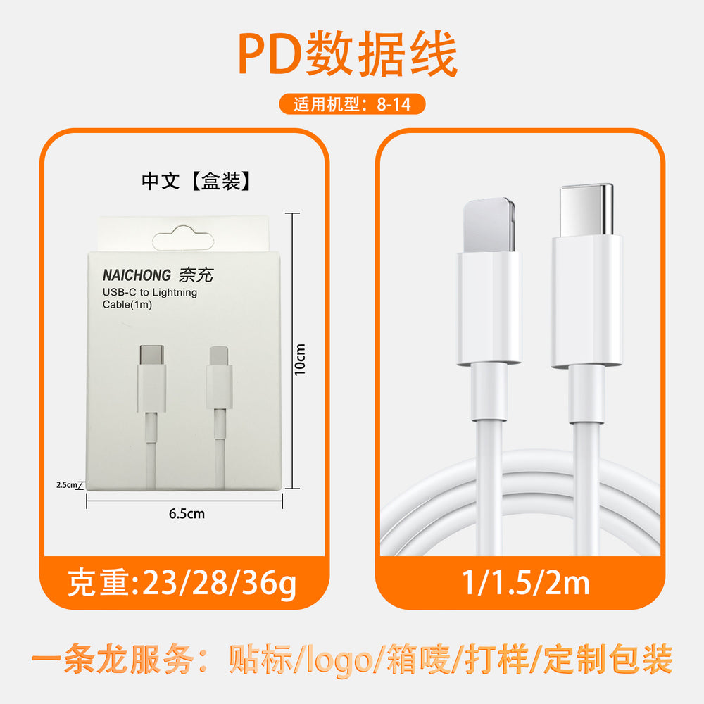 Suitable for apple data cable fast charging iphone8-16 mobile phone charging cable usb apple data cable dual type-c