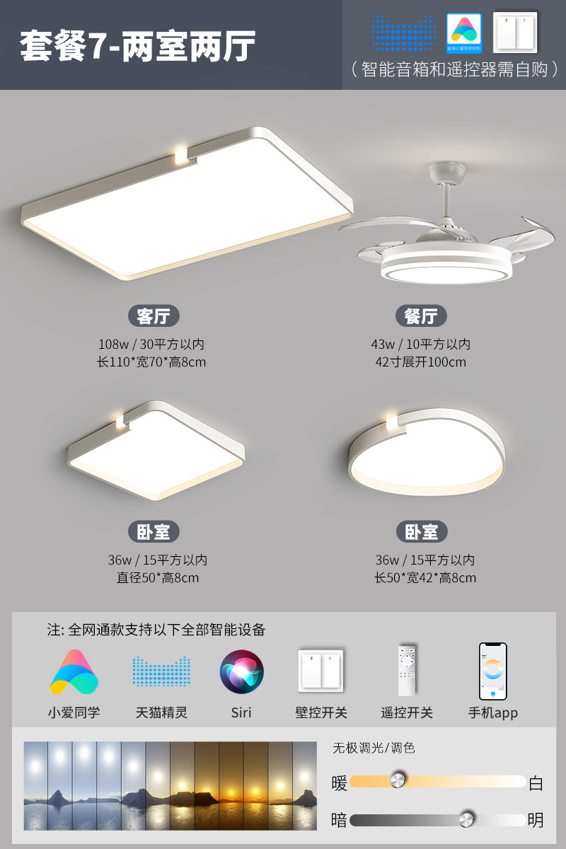 Minimal cream wind eye protection living room ceiling light modern simple atmosphere creative LED lighting combination whole house package