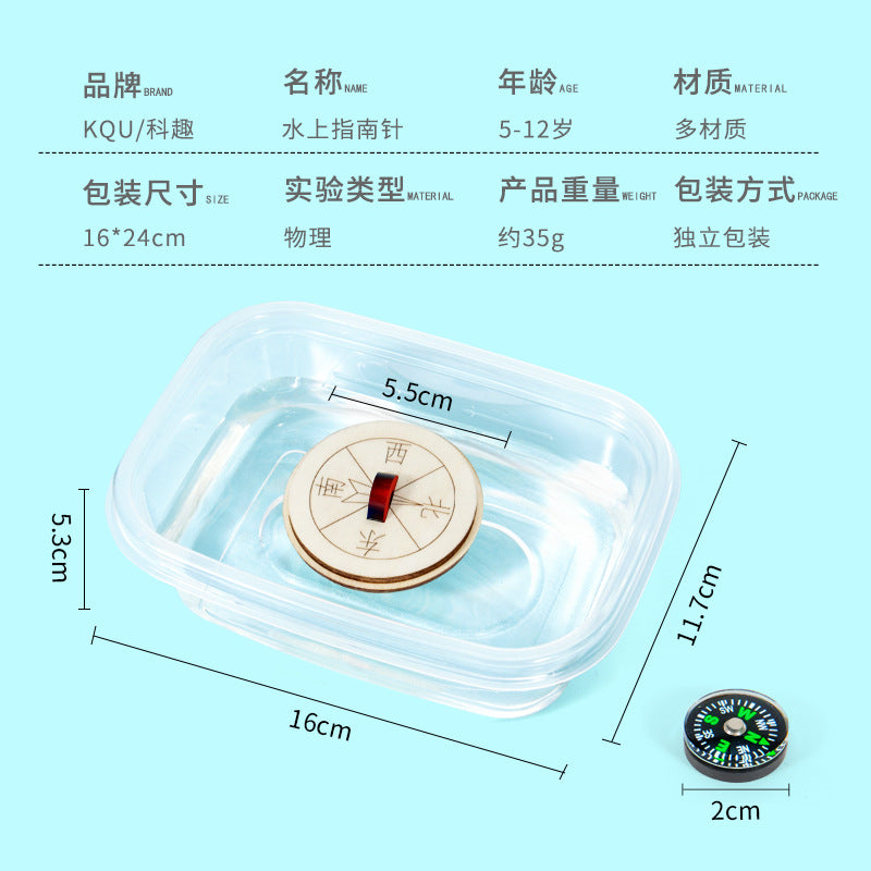 Scientific experiment DIY water compass magnet direction technology production kindergarten children's educational toy materials