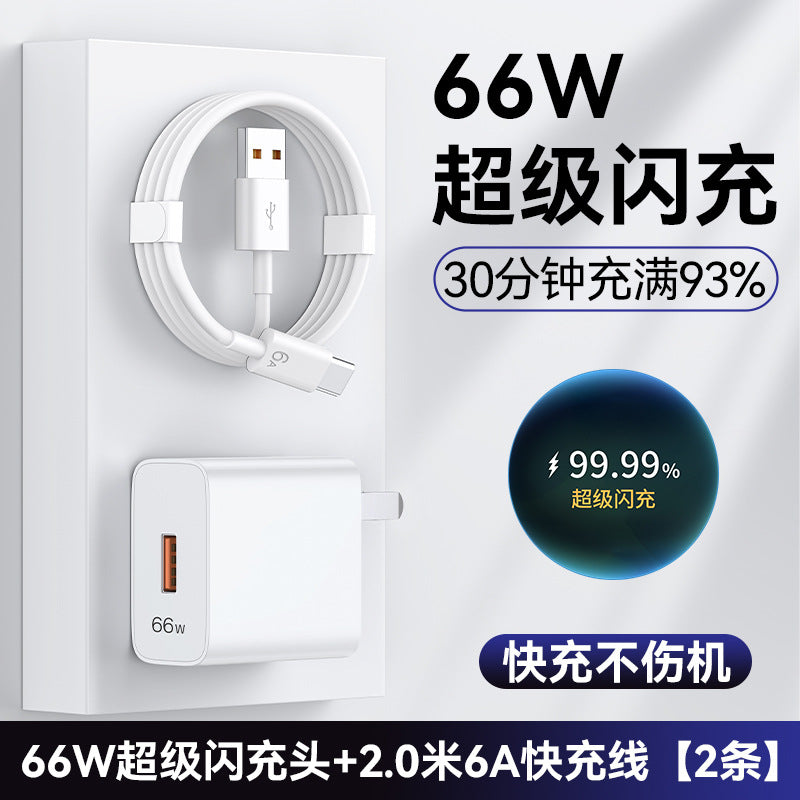 120W super flash charging is suitable for Huawei charger 66W mobile phone fast charging head mate60/40pro/p30/nova