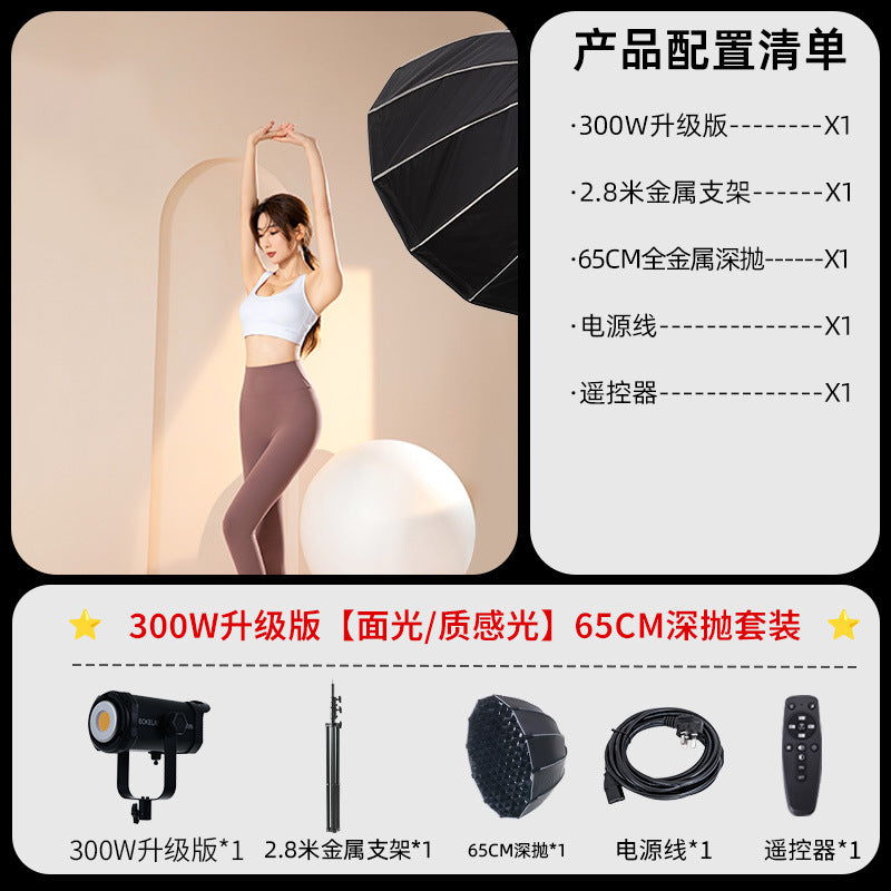 300W professional COB live broadcast filling light live streaming host special shooting lighting LED photography light beauty photo indoor shooting