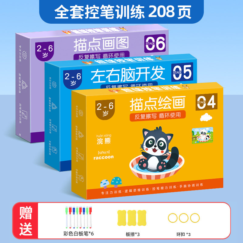 Erasable pen control training cards for preschoolers - focus, thinking, and early education toys for 2- and 3-year-olds