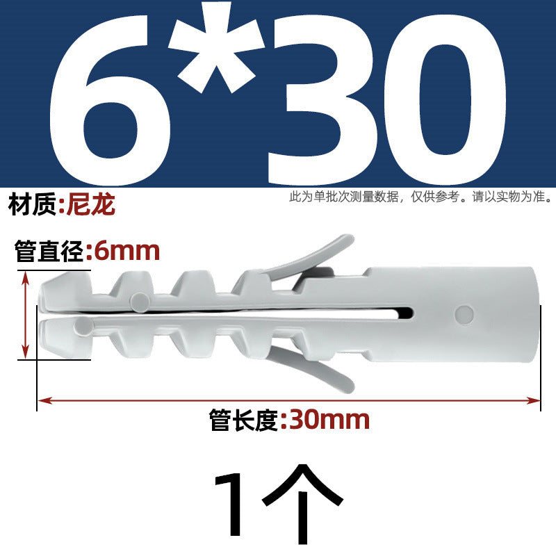 Small yellow croaker plastic expansion pipe nylon national standard Peng expansion screw rubber plug plastic pipe expansion plug anchor bolt M6M8M10M12