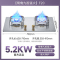 German baeda pure stainless steel 304 thickened large panel gas stove nine-chamber fierce fire table embedded fixed double stove
