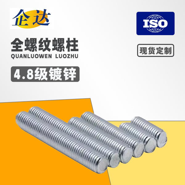 Iron galvanized lead rod tooth strip full thread tooth rod through screw screw 1 meter headless full tooth bolt stud anti-rust carbon steel