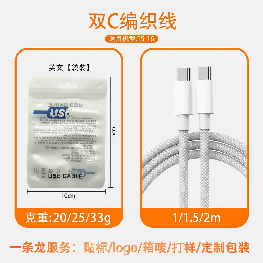 Dual-head type-c charging cable, compatible with apple 15-17 series, braided phone pd fast charging data cable, c-to-c
