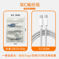 Dual-head type-c charging cable, compatible with apple 15-17 series, braided phone pd fast charging data cable, c-to-c