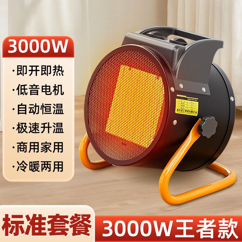 Create a high-power hot air heater, high-power industrial heater, workshop for homeall-in-one large-area hot air blower