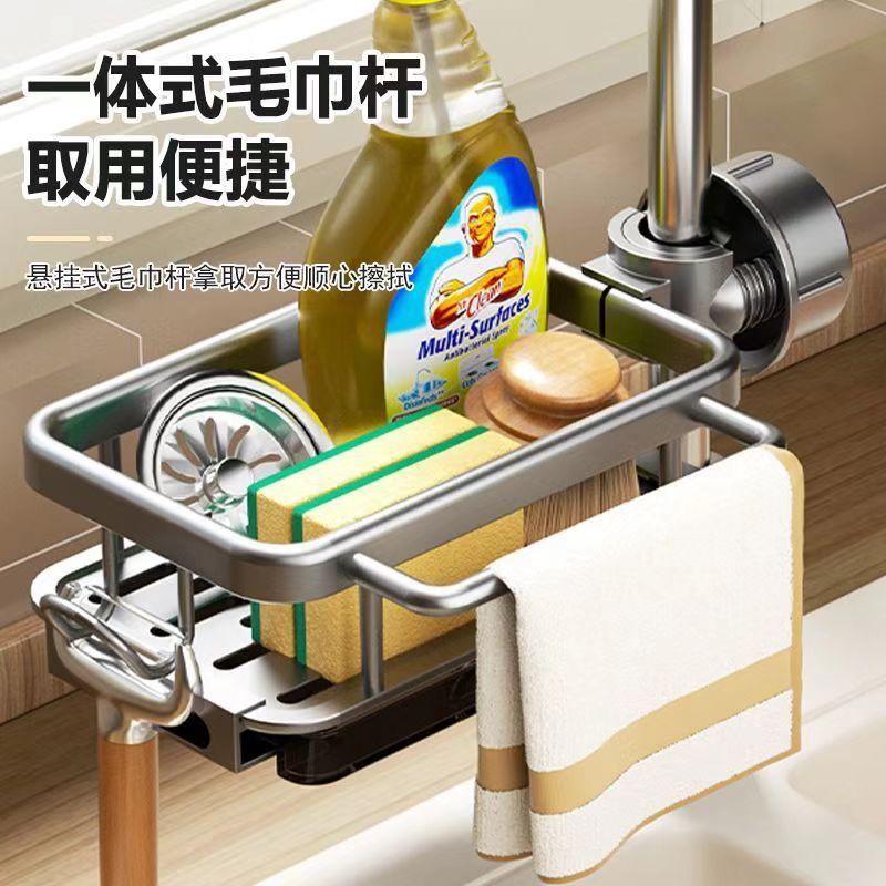 Space aluminum faucet rack, space aluminum drain basket, kitchen sink storage hook, rag rack, nail-free mesh basket