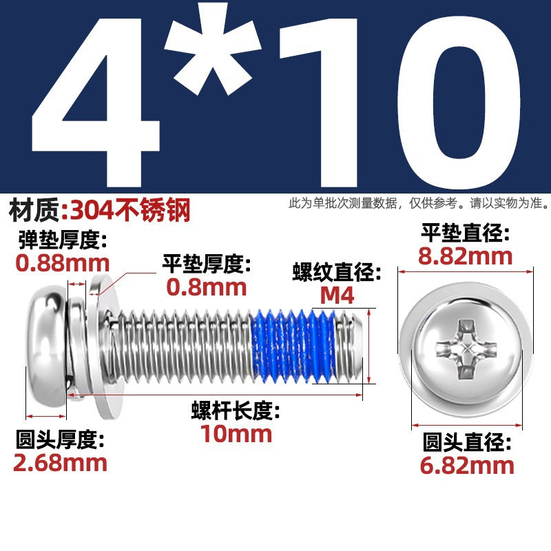 304 stainless steel round head cross dispensing three combinations of glue anti-fall thread glue shock-proof screws M2-M10