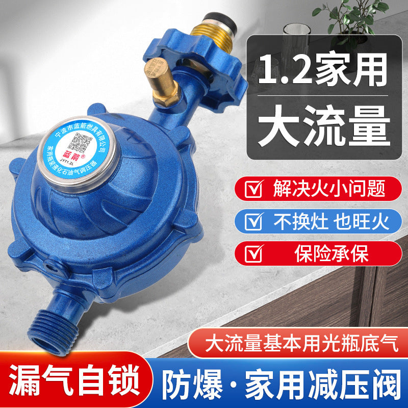 One piece is sent on behalf of the national standard liquefied gas pressure reducing valve, gas tank explosion-proof self-closing safety valve, gas tank household pressure reducing valve