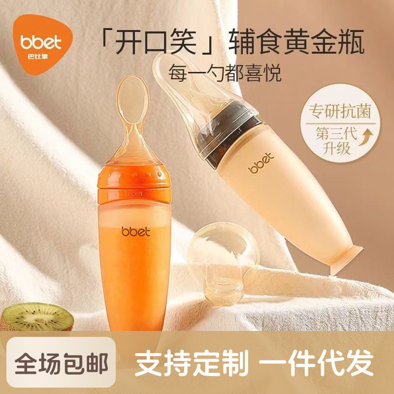 Barbie Elephant Silicone Rice Paste Bottle Spoon Newborn Extrusion Anti-flatulence Infant Anti-Choking Baby Children's Supplementary Food Spoon