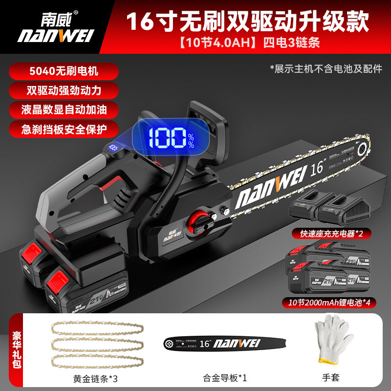 Nanwei brushless electric saw rechargeable outdoor for home small electric chain saw handheld saw firewood garden electric saw logging