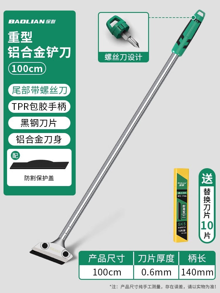 Baolian shovel cleaning shovel beautiful seam blade wall leather artifact glass glue removal scraper wasteland cleaning tool set