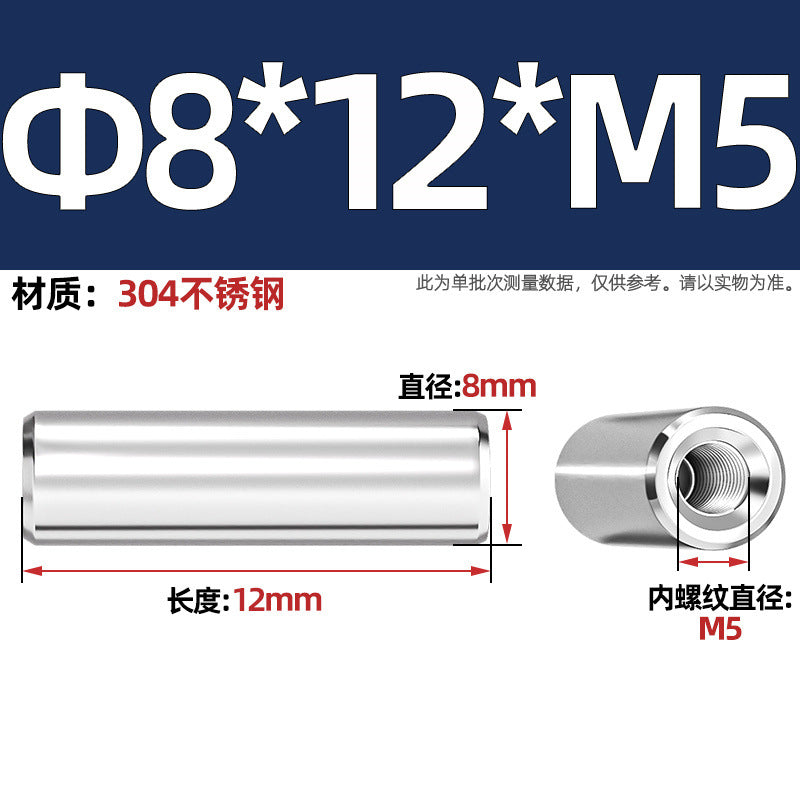 304 stainless steel single head internal thread cylindrical pin GB120 inner tooth perforated support column connecting rod guide column M4M6M8