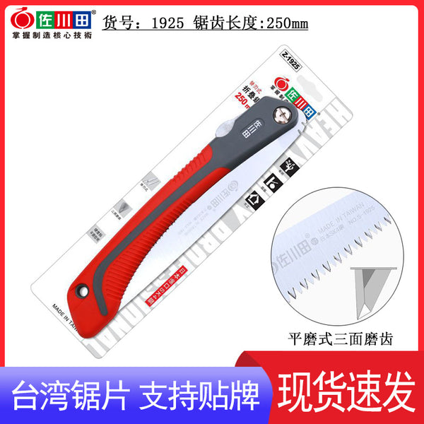 Taiwan original Sakawada 250 folding saw garden clipping tree saw branch pruning saw outdoor tools 1925