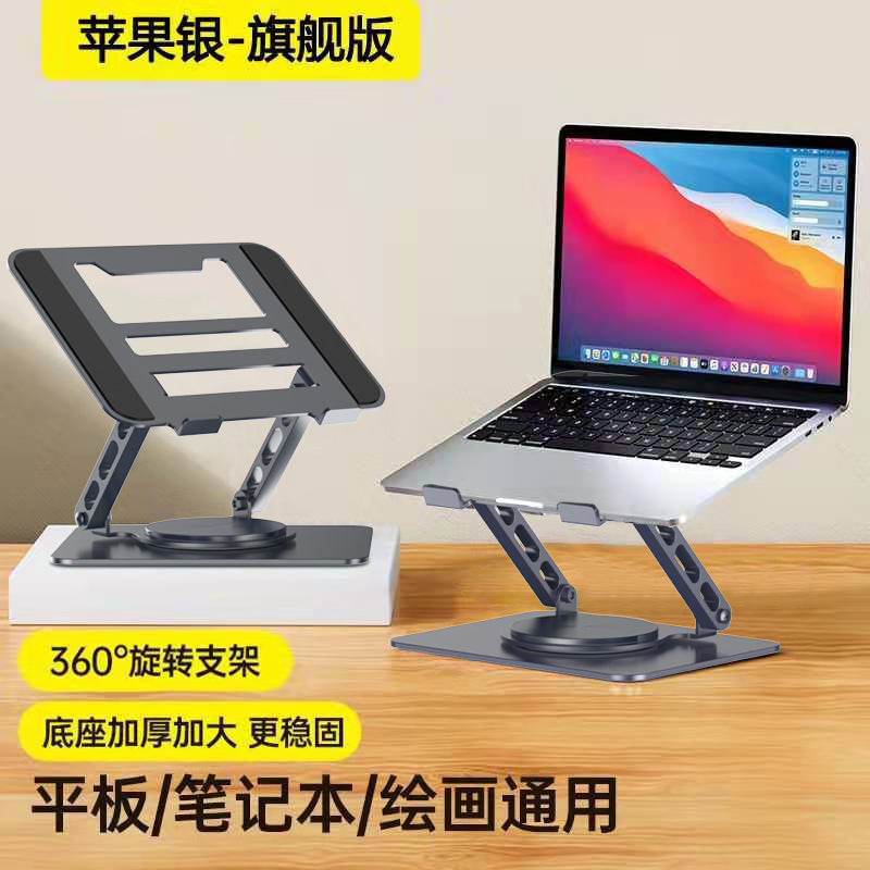 Laptop stand bracket - heightening, cooling, gaming laptop metal stand - 360° rotatable & height adjustable