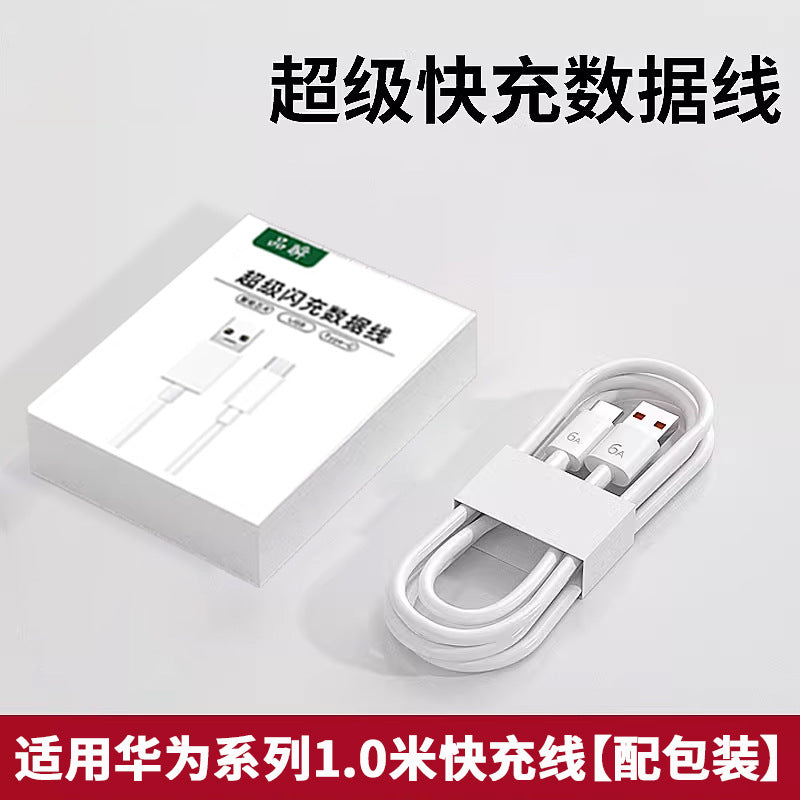 Suitable for huawei charger 100w super fast charging head 66w flash charging head pura70 series/mate50/40/30