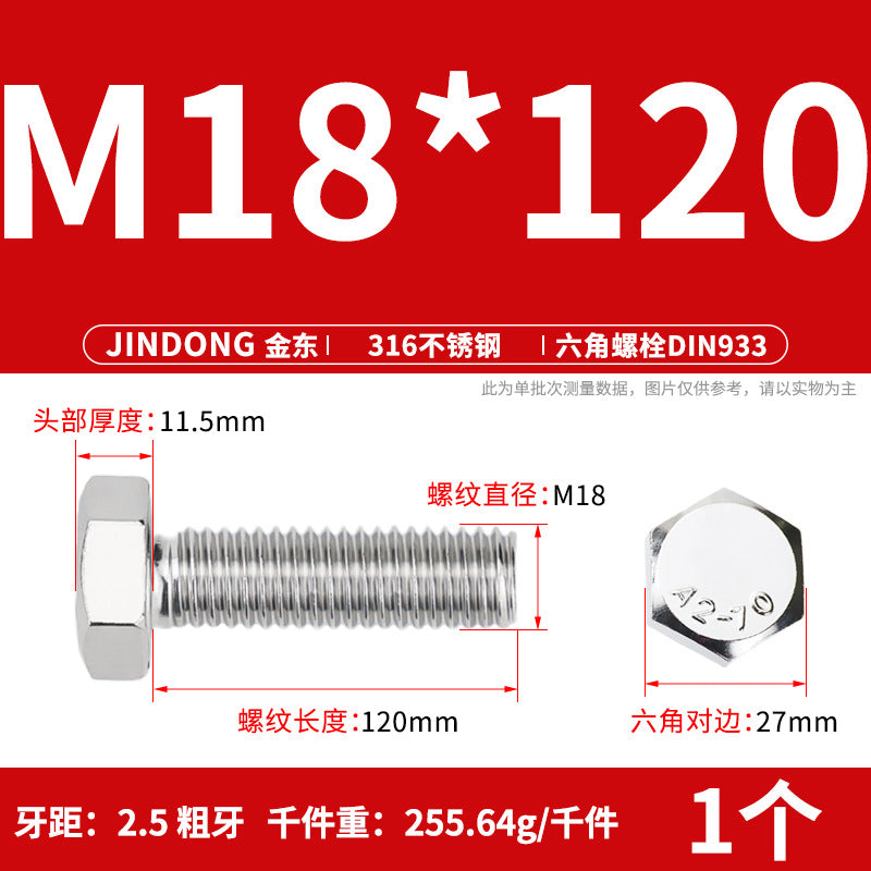 316L stainless steel outer hexagon bolt full thread hexagon head screw M16M18M20M22M24 anti-rust