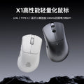 X1 wireless mouse - bluetooth tri-mode, lightweight, esports gaming, wired, right-handed, large hand, ergonomic design
