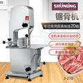 Shunling bone saw commercial bone cutting machine fully automatic ribs steak frozen meat pig trotters saw bone small electric cutting