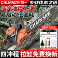 Chuangyi tree cutting chain saw wood sawing handy gadget chain saw gasoline saw chain logging saw high horsepower four-stroke tree sawing saw
