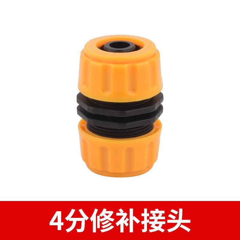 Car wash water gun accessories faucet 4 minutes 6 minutes universal repair quick conversion water nozzle stop water quick connect washing machine