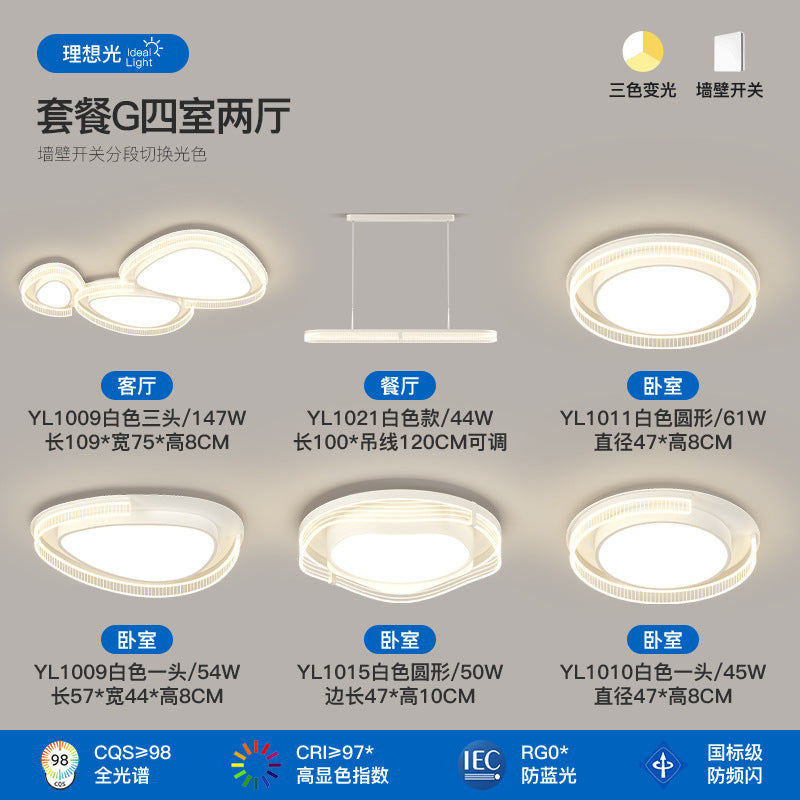 Living room light full spectrum pebble ceiling light cream wind hall main light modern simple lighting package combination