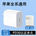 Suitable for apple charger original 3c certified mobile phone charging head pd30w charger apple fast charging head suit