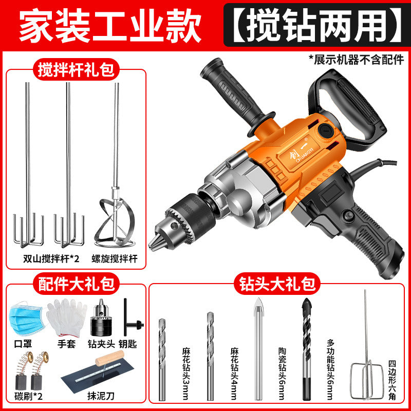 Chuangyi aircraft drill high-power paint putty powder cement mixer multi-function dusting machine electric drill mixer