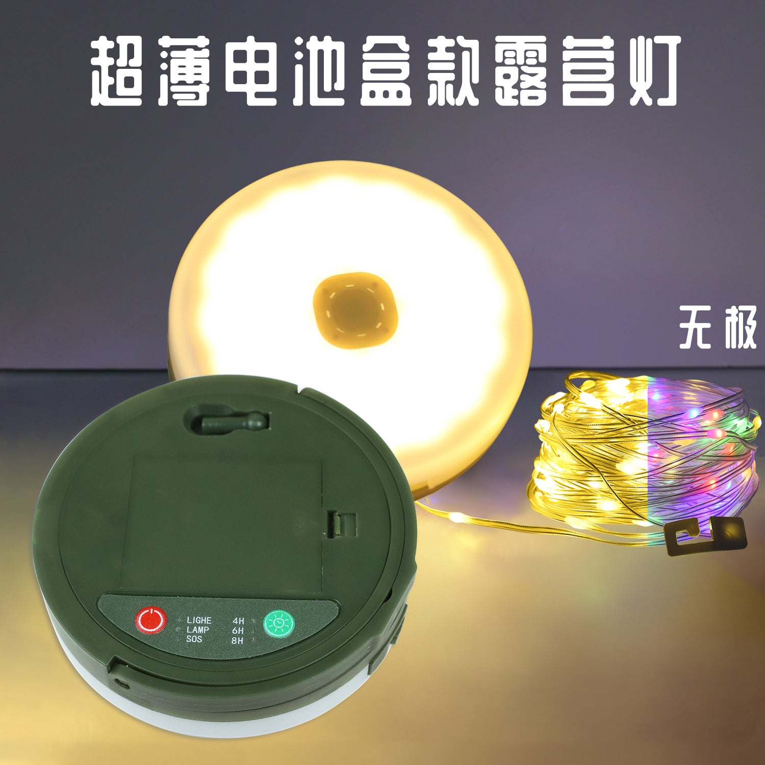 Ultra-thin solar charging camping light led camping light outdoor camping tent decorative light string emergency lighting