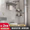 Space aluminum gun gray bath towel rack bathroom storage rack bathroom wall hanging bathroom towel rack suit no punching