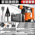Chuangyi plug-in three-purpose electric hammer, pick, electric drill, for home type multi-function cross-border high-power concrete power tool