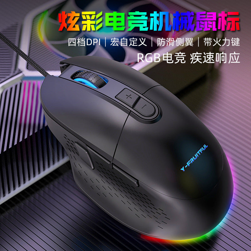 Yunguoguo m63 e-sports mouse 8-button mouse ergonomic PUBG macro definition RGB lamp computer accessories