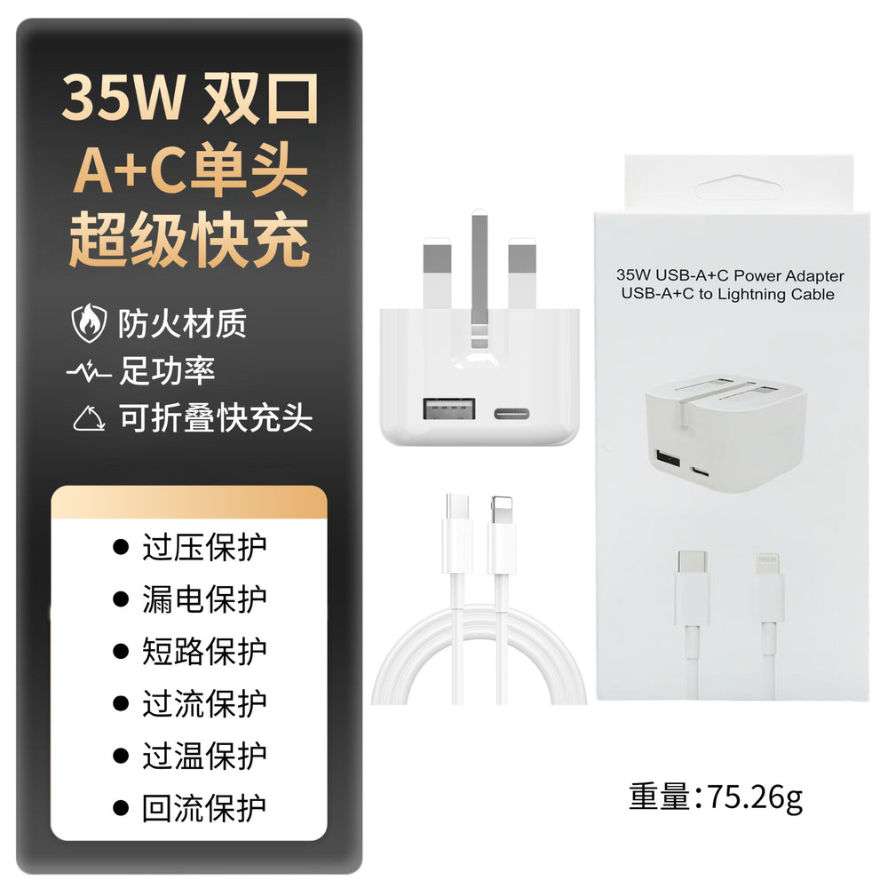 dual-port a+c fast charging 35w british standard charger suitable for apple 8-17 mobile phone foldable british standard charging head
