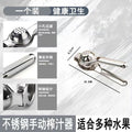Stainless steel manual juicer - multi-functional lemon squeezer, fruit orange juice extractor, home use juicer, mini juice maker