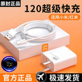 Suitable for redmi k50 pro charger 120w/67w super fast charging adapter, k50 charging head, k50 ultra fast charging adapter