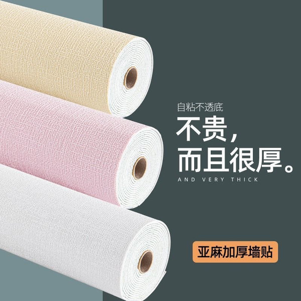 Self-adhesive wallpaper wall sticker waterproof and moisture-proof linen diatom mud foam living room bedroom anti-collision renovation decorative wall skirt