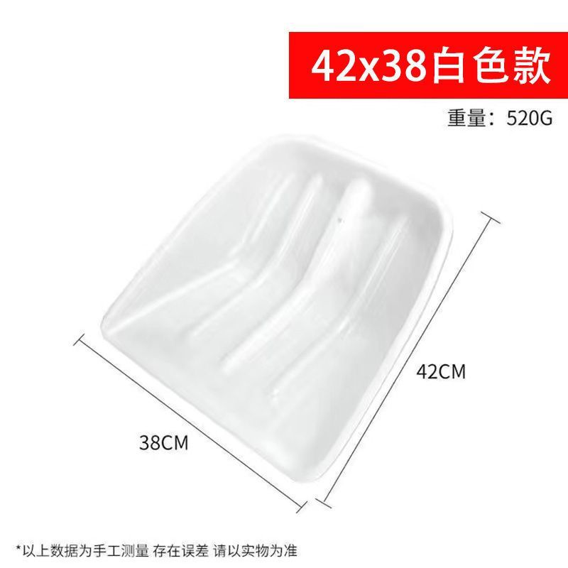 Cooked glue thickened extra large tempered artifact plastic shovel garbage tea snow removal glue shovel durable rice harvesting agricultural use