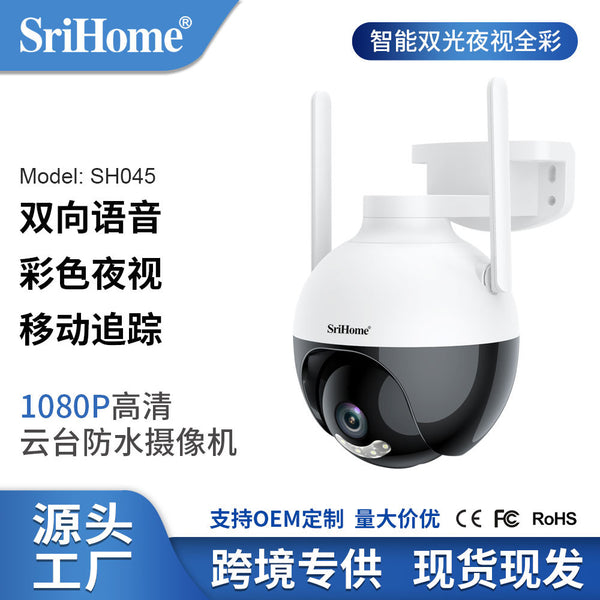 SriHome new product 2 million outdoor wireless high definition ball machine 360 degree surveillance camera  e-commerce explosion