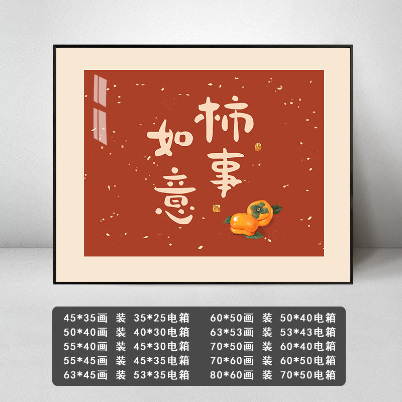 Meter box decorative painting peace and joy new Chinese modern blocking electric switch distribution box empty opening strong electric restaurant hanging painting