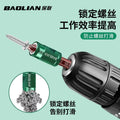 Baolian professional grade magnetic coil strong magnetic bit magnetic coil strong magnetic coil accessories complete new neutral metal ring