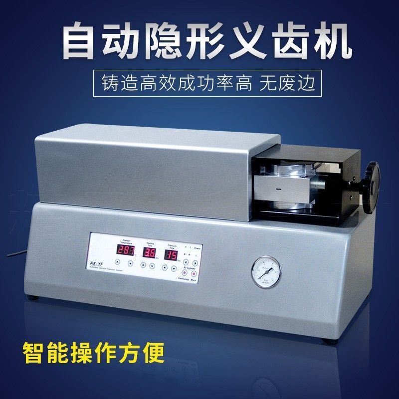 Dental Invisible Denture Machine Technician Oral Equipment Automatic Invisible Denture Machine Invisible Machine Accessories Box
