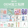 Xue belle eyelash curler oem long-lasting eyelash curler oem eyelash curler processing and customization
