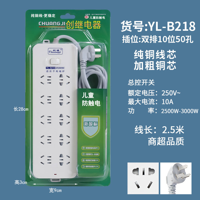 Plug directly from the manufacturer household high-power socket, new national standard plug-in board, office intelligent switch socket