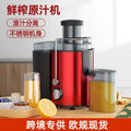 Multifunctional juicer for homefully automatic fruit and vegetable juicer residue juice separation large diameter juice machine factory wholesale