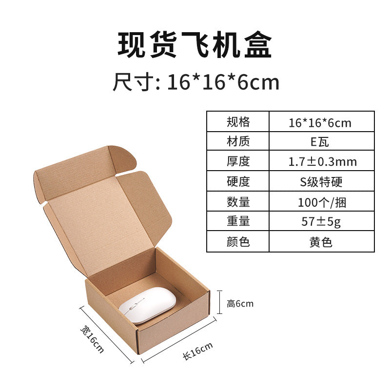 Airplane box spot wholesale extra hard kraft paper corrugated packaging carton 3c digital product packaging packaging courier box